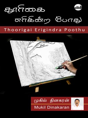 cover image of Thoorigai Erigindra Poothu...!